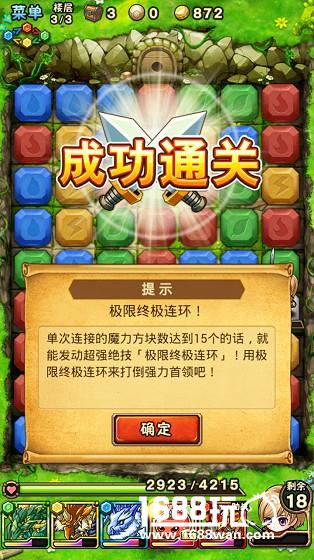 连线消除RPG《魔域迷宫》4.18全网首发[多图]图片3