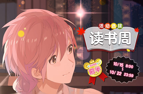 《ICHU》天上天下组合庆典：与十夜漫步红叶小径[多图]图片4