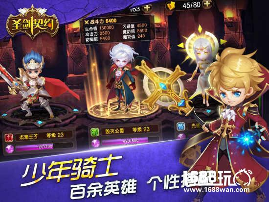 抗击炎魔《圣剑契约》12·20不删档内测[多图]图片2
