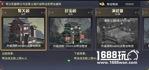 共建家园《九阴真经3D》驻地升级攻略[多图]图片5