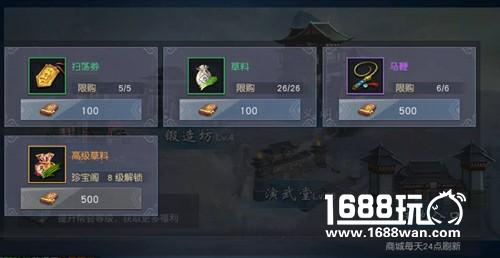 共建家园《九阴真经3D》驻地升级攻略[多图]图片6