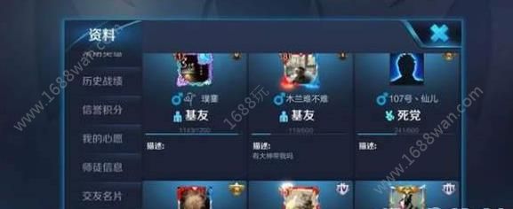 王者荣耀怎么共享英雄？亲密关系共享英雄玩法[多图]图片3