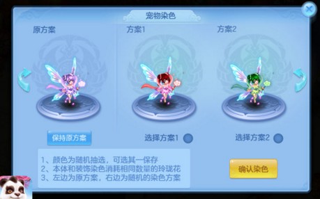 神武3手游宠物染色攻略 宠物怎么染色[图]