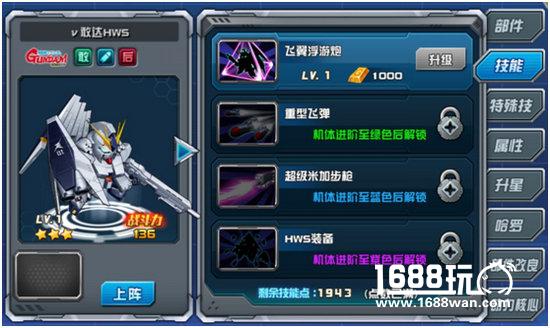 官方正版IP《敢达决战》革新来袭 重装ν敢达劲爆上线[多图]图片2