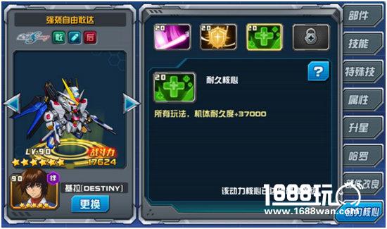 官方正版IP《敢达决战》革新来袭 重装ν敢达劲爆上线[多图]图片3