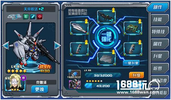 官方正版IP《敢达决战》革新来袭 重装ν敢达劲爆上线[多图]图片4