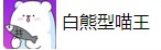 崩坏学园2x白熊阅读两周年特别联动关卡开启[多图]图片2