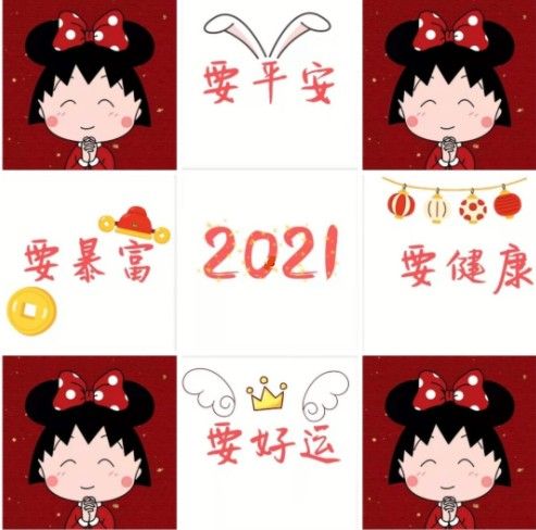 2021元旦跨年九宫格图片 元旦跨年朋友圈九宫格图片大全[多图]