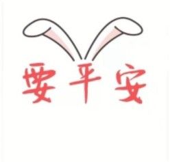 2021元旦跨年九宫格图片 元旦跨年朋友圈九宫格图片大全[多图]图片3