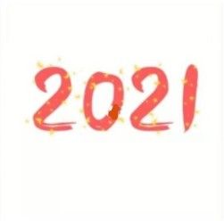 2021元旦跨年九宫格图片 元旦跨年朋友圈九宫格图片大全[多图]图片5
