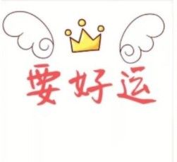 2021元旦跨年九宫格图片 元旦跨年朋友圈九宫格图片大全[多图]图片7