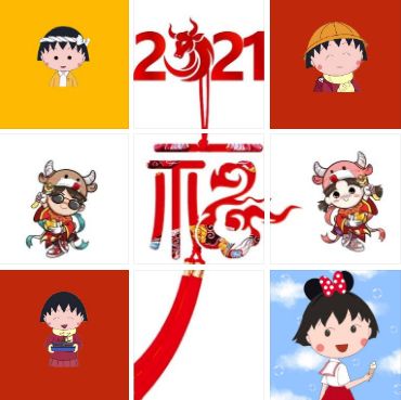 2021元旦跨年九宫格图片 元旦跨年朋友圈九宫格图片大全[多图]图片36