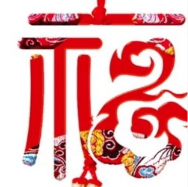2021元旦跨年九宫格图片 元旦跨年朋友圈九宫格图片大全[多图]图片41