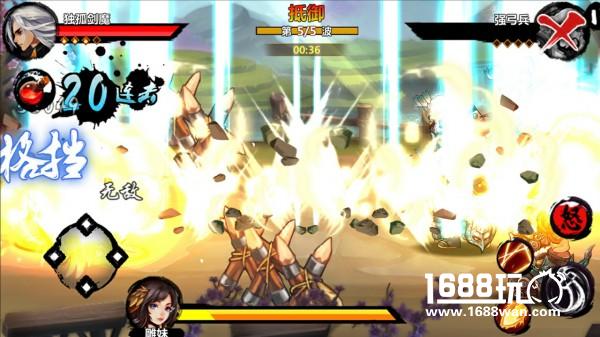 畅爽连招 爆衣格斗-新武侠《大侠救救我》首次曝光[多图]图片13