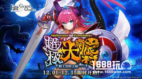 万圣节大冒险！《Fate/Grand Order》新从者克娄巴特拉限时登场[多图]