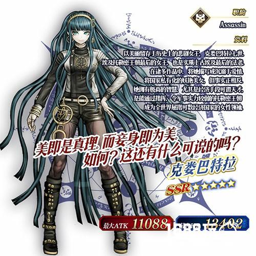 万圣节大冒险！《Fate/Grand Order》新从者克娄巴特拉限时登场[多图]图片2