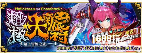 万圣节大冒险！《Fate/Grand Order》新从者克娄巴特拉限时登场[多图]图片5