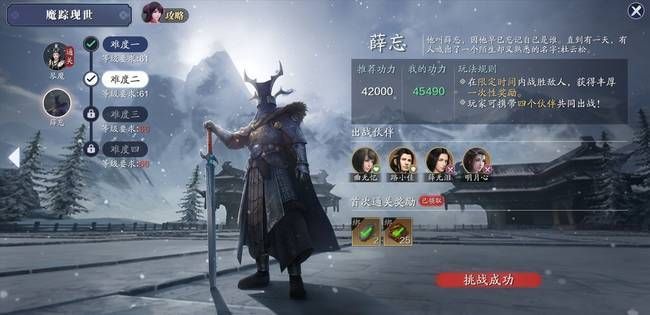 天涯明月刀手游薛忘难度三怎么打？薛忘难度三打法攻略[多图]