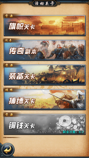 至高荣耀!《武布天下》七大关卡你敢挑战吗?[多图]图片2