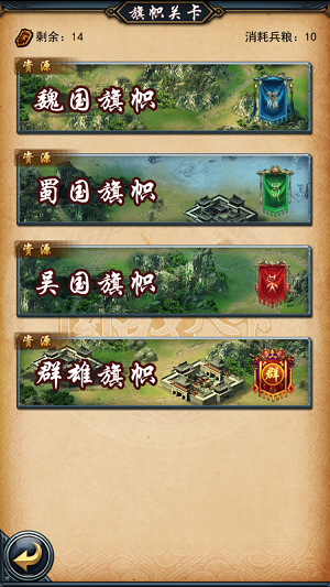 至高荣耀!《武布天下》七大关卡你敢挑战吗?[多图]图片3