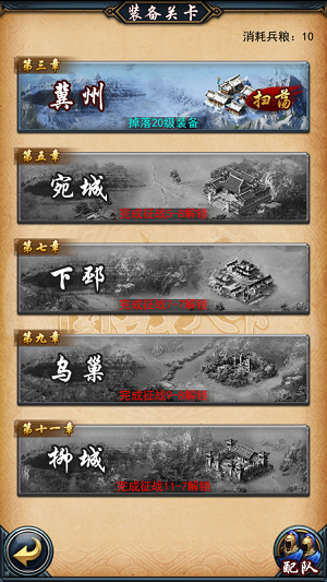 至高荣耀!《武布天下》七大关卡你敢挑战吗?[多图]图片5