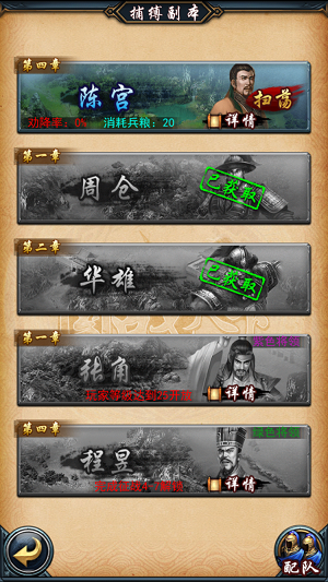 至高荣耀!《武布天下》七大关卡你敢挑战吗?[多图]图片6