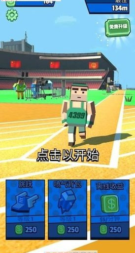 冲刺起飞游戏