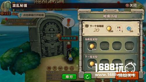 神的礼物or考验？《魔法与冒险》混乱的秘境[多图]