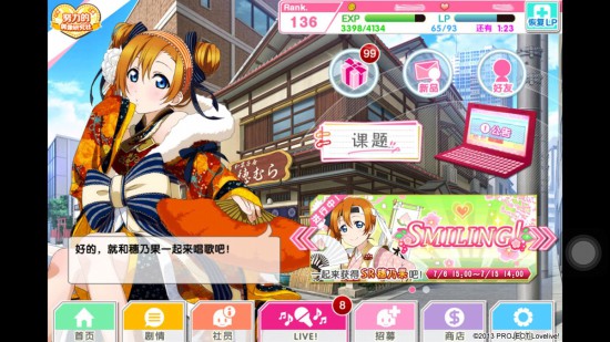 《LoveLive!学园偶像祭》夏日祭火爆仲夏[多图]