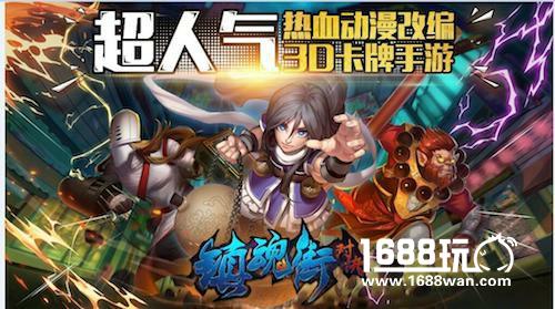 掌趣科技《镇魂街：对决》官网预约开启 赢追番特权VIP[图]
