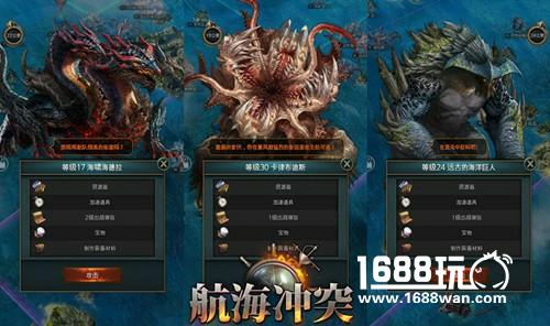 全球同服，海战征服!《航海冲突》今日AppStore上架[视频][多图]图片2