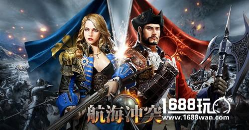 全球同服，海战征服!《航海冲突》今日AppStore上架[视频][多图]图片4