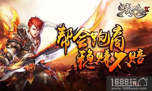 教你稳赚不赔 9187《浩天奇缘2》帮会跑商法则[多图]