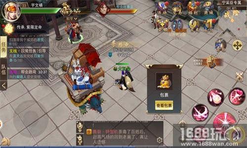 教你稳赚不赔 9187《浩天奇缘2》帮会跑商法则[多图]图片4