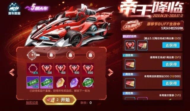 QQ飞车手游帝王怎么改装？帝王改装攻略[多图]