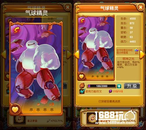 强者奥义《十万个大魔王》A级顶点的他们![多图]图片2