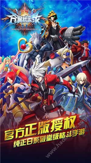 苍翼默示录手游下载百度版