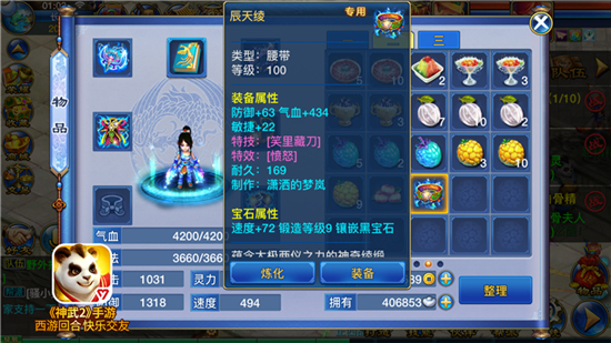 神武2手游群雄问鼎开启 南海普陀PK攻略[多图]图片2