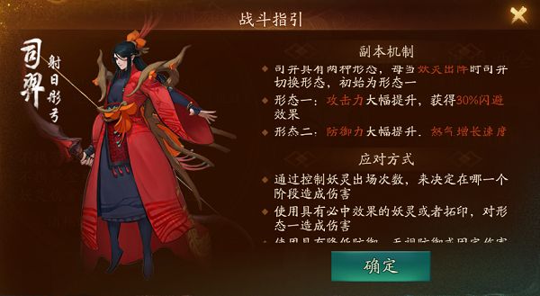 神都夜行录镇魂街副本进退两全阵容怎么搭 镇魂街进退两全一次全破攻略[多图]