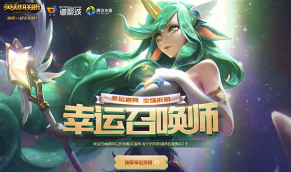 2020LOL9月幸运召唤师活动地址分享[图]图片1