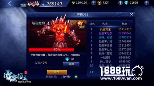 异族入侵恶魔来袭 《雪鹰领主》手游薪火世界开战[多图]图片4