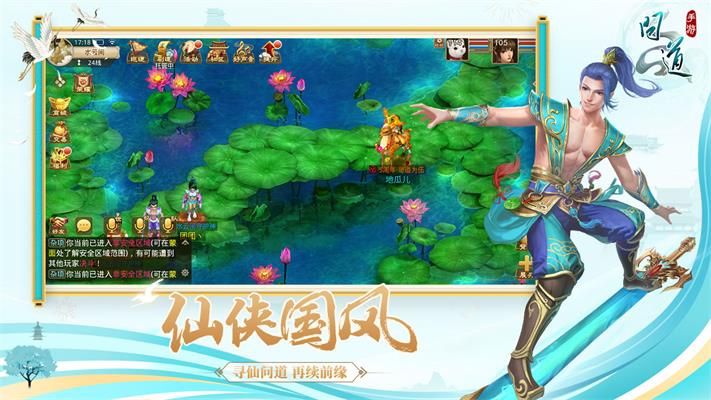 问道手游7月1日新区公告 盖世英雄即将开启[图]