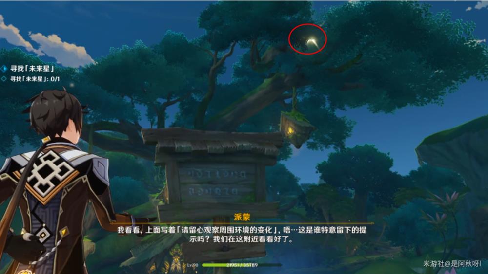 原神寻星之旅第六天怎么过  寻星之旅第六天通关攻略