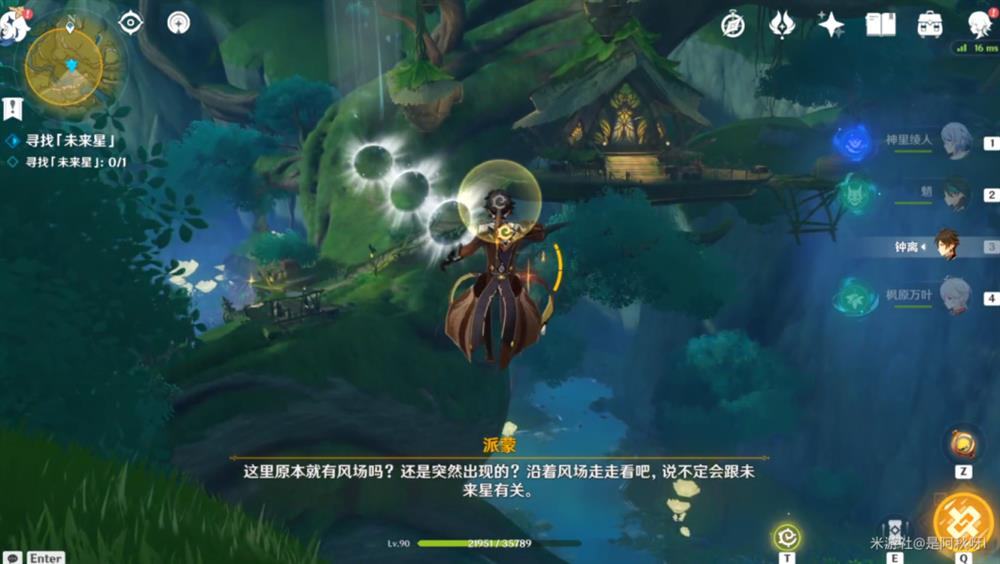 原神寻星之旅第六天怎么过  寻星之旅第六天通关攻略