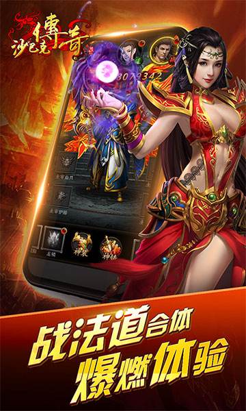 沙巴克传奇h5特戒版
