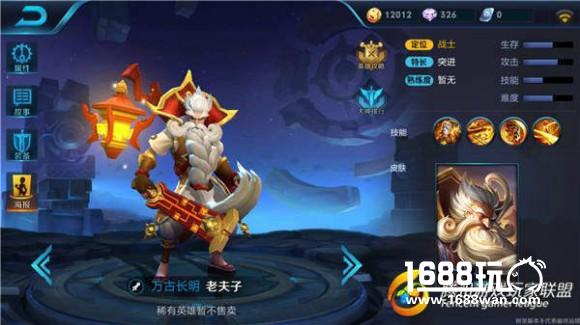 王者荣耀老夫子重做归来 王者荣耀老夫子新版出装[多图]
