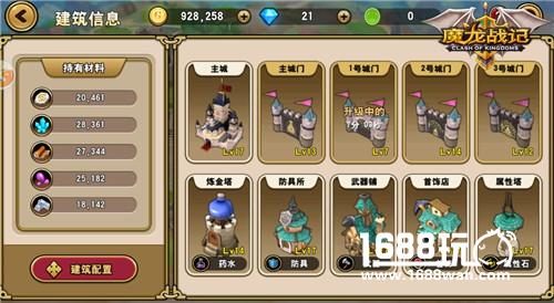《魔龙战记》进阶路上：城堡建造的秘密[多图]图片2