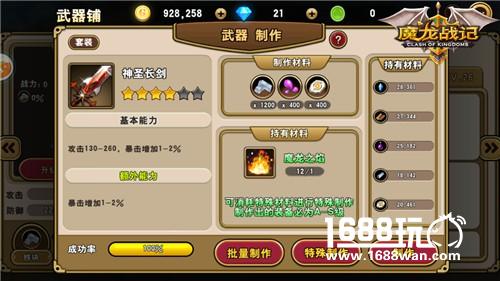 《魔龙战记》进阶路上：城堡建造的秘密[多图]图片4