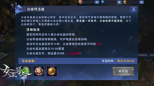 维和行动9377《女王号令》公会驱逐玩法爆料[多图]图片3