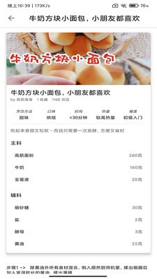 家乐食谱